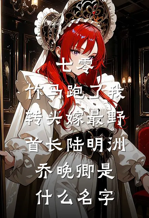 全民：神纹师，开局给校花纹关二爷！林帆柳茵茵全章+后续