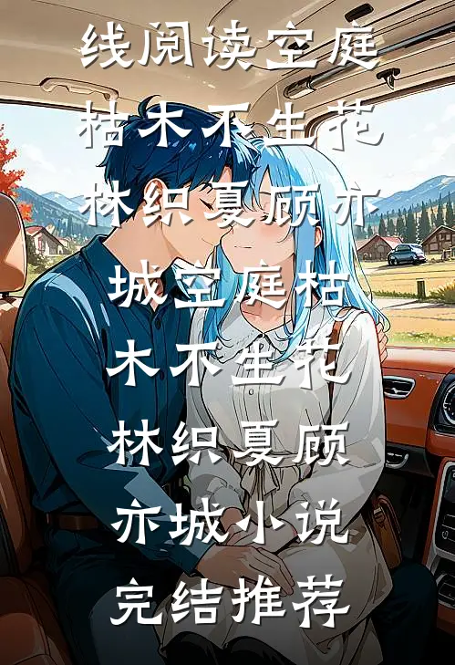 血鲛珠被夺后，我和姐姐魔化杀疯了在线看