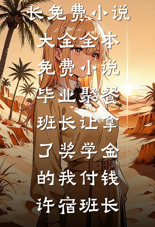 此意迢迢不可越连载