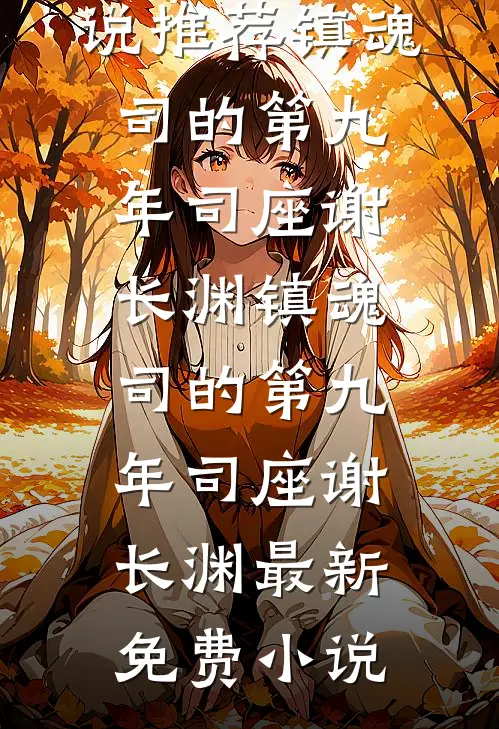 蓝色心情最后结局