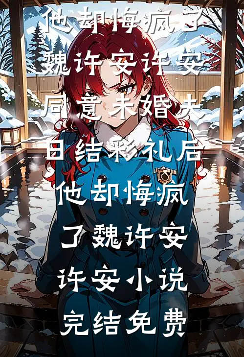 愚言十分真抖音热门