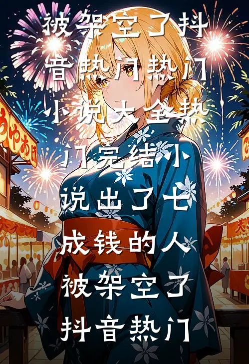 重生76：打猎养村花，女知青急了