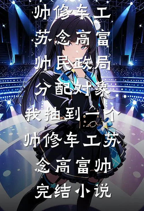 闺蜜绑定换分系统后，我直接保送