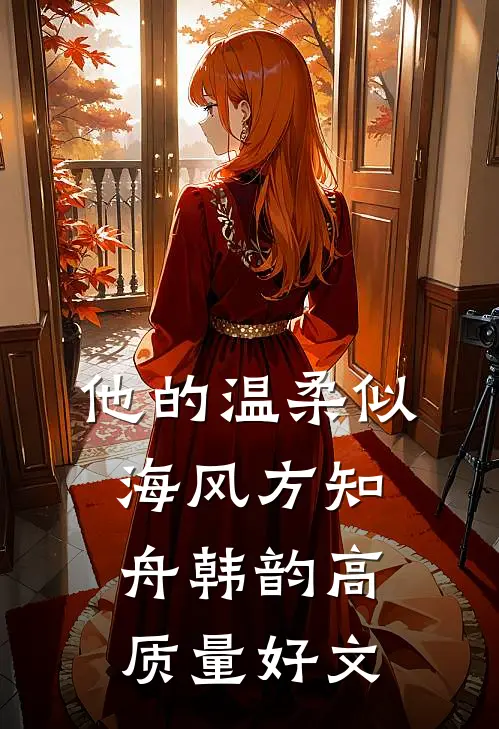 我发烧39度，妻子却在医院连夜照顾男闺蜜，我提出离婚，她却慌了