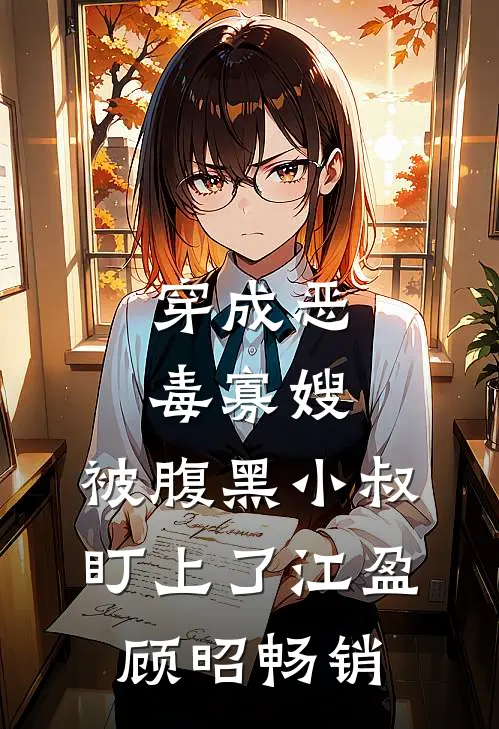未婚妻和助理拍婚纱照，我选择退婚全文免费阅读