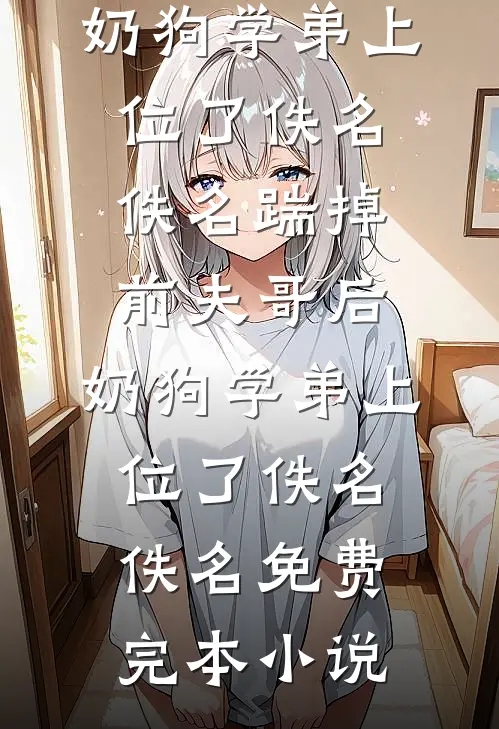 幼儿园实时监控告诉我老公出轨幼师笔趣阁