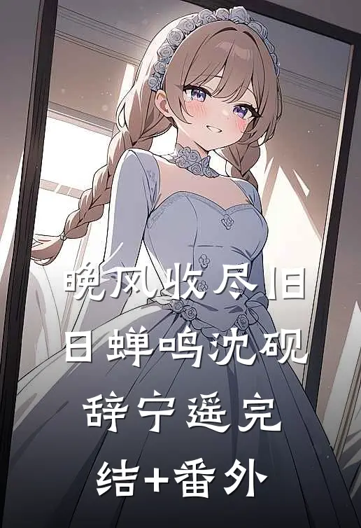 真龙离婚后，七个顶级女神排队求嫁！未删减版