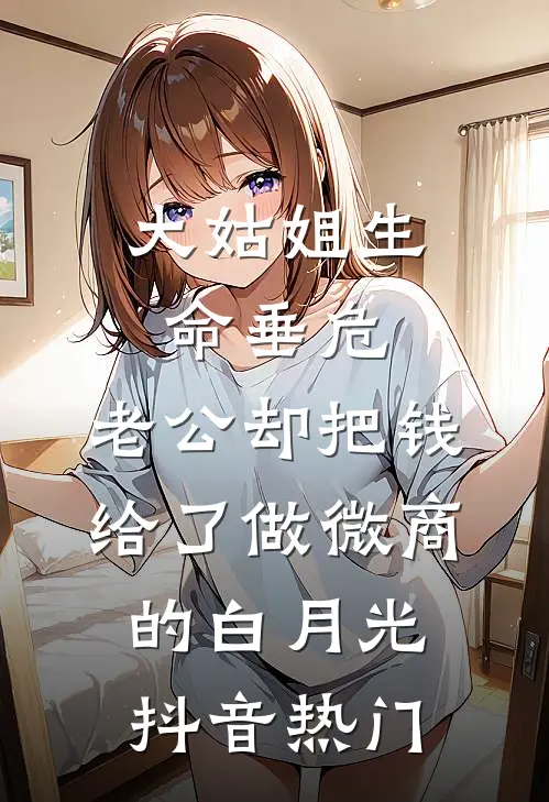 乡村小道士