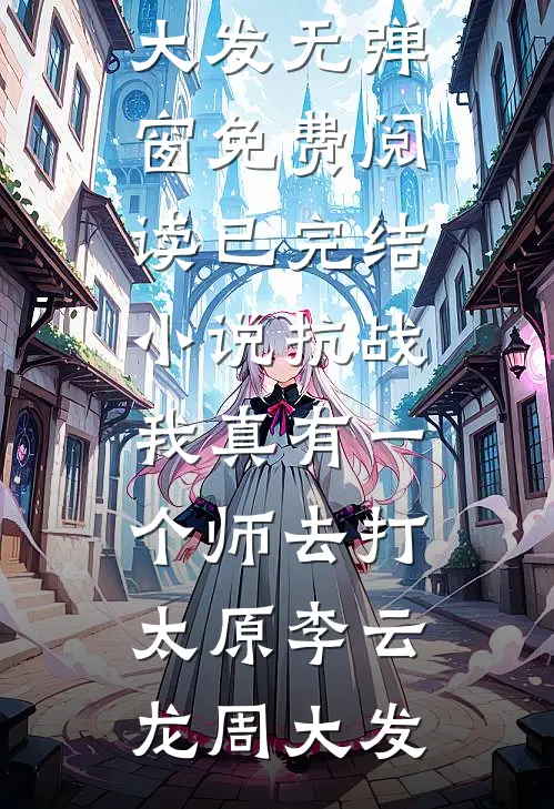 瘦尽灯花人憔悴好书
