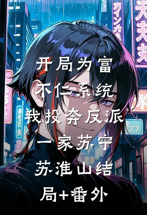妹妹婚礼变灵堂，超雄姐姐杀疯了结局+番外+完结