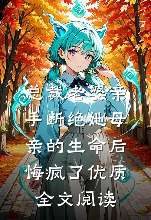 涅槃双花：从弃妇到团宠无删减+无广告