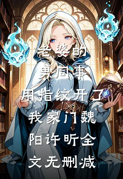 父母隐瞒的真相，娃说漏嘴了全集
