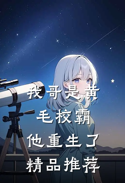 一寸情深一寸灰温舒窈厉景行小说结局