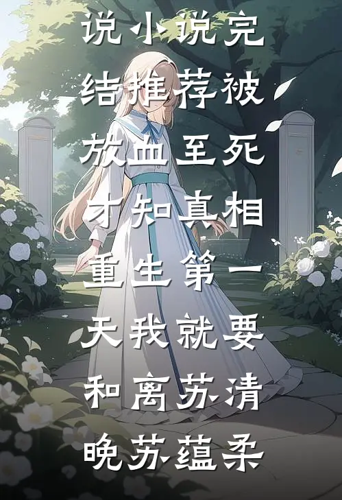 七零：坑我下乡？我把福气送你你怎么不要了！
