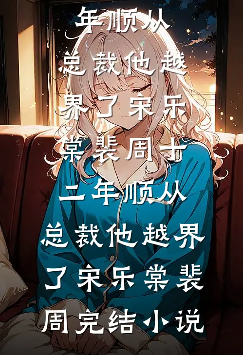 明月不知故人心抖音热门