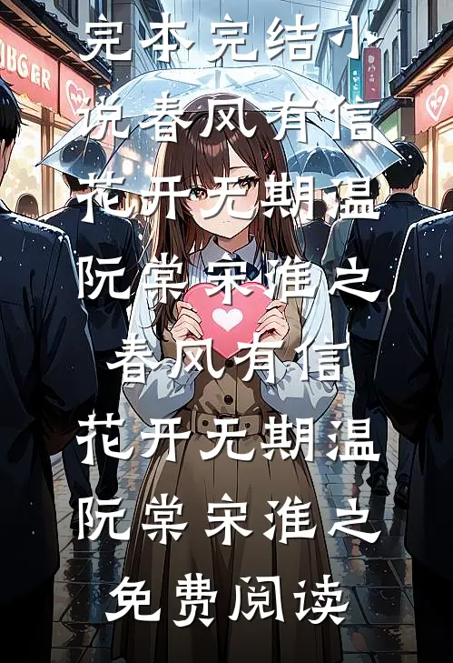 名义：严世蕃魂穿高育良无删减+无广告