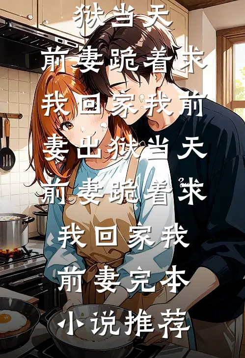 靠共感抓包老板和保洁偷情后，反差萌老板娘我笑纳了