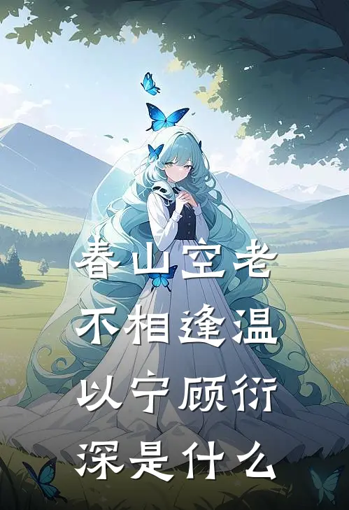 中医：我能看到疾病词条全本小说推荐