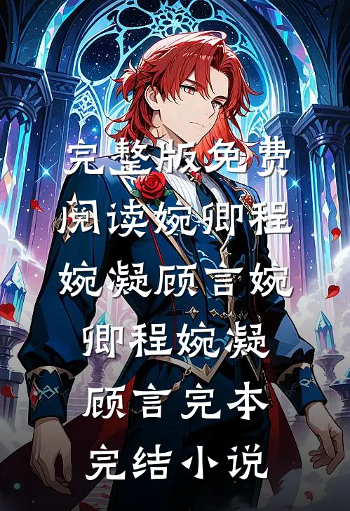 极限纠缠小说全文免费