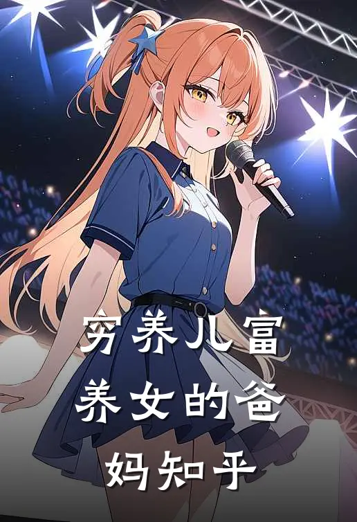 重生之攀上佞臣宋馨柳下荫后续+完结