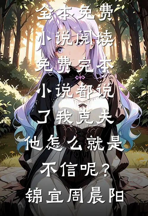因为怀孕被调到后勤，结果医院乱套了后续+无弹窗