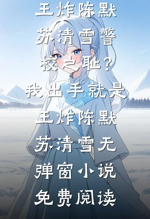 祈尔消去半生愁