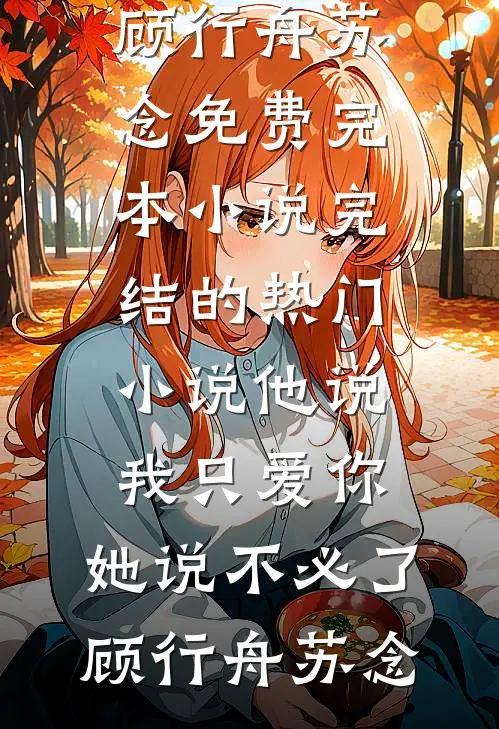 大年三十，养女亲妈把我赶出门