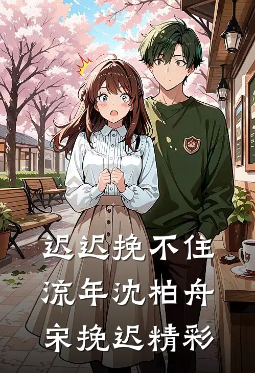凛冬念知节