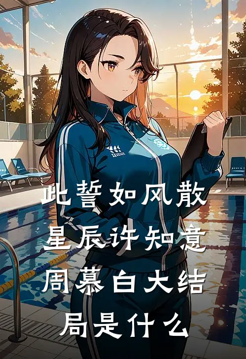 反派：禁区帝子！沉睡万年破神源短篇小说阅读
