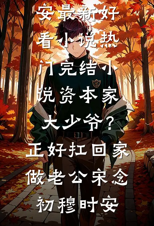 女友第三次逃婚后，我选择放手