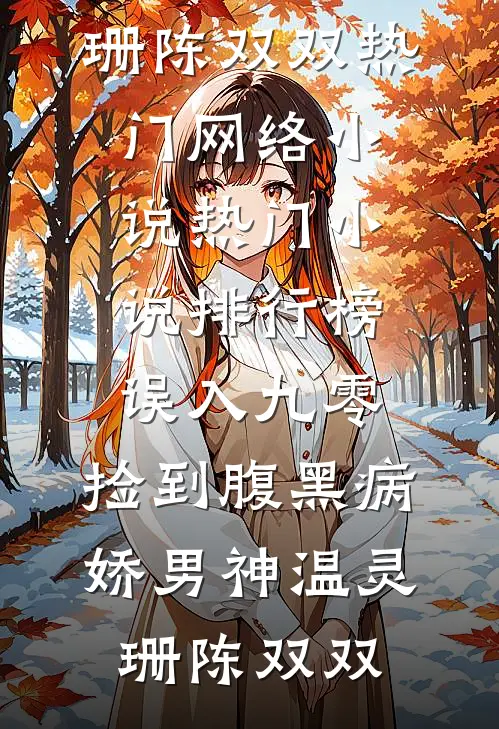 重金求子，闪婚超级白富美