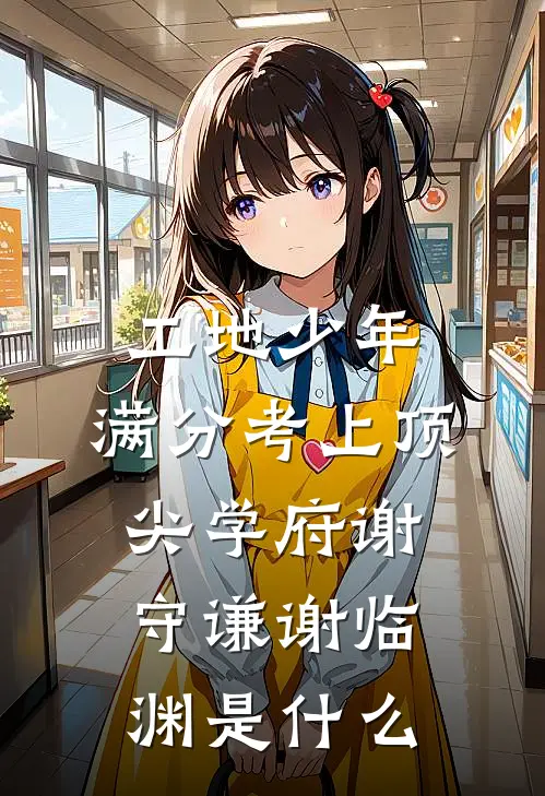 表妹难为：被疯批太子缠上后必读文