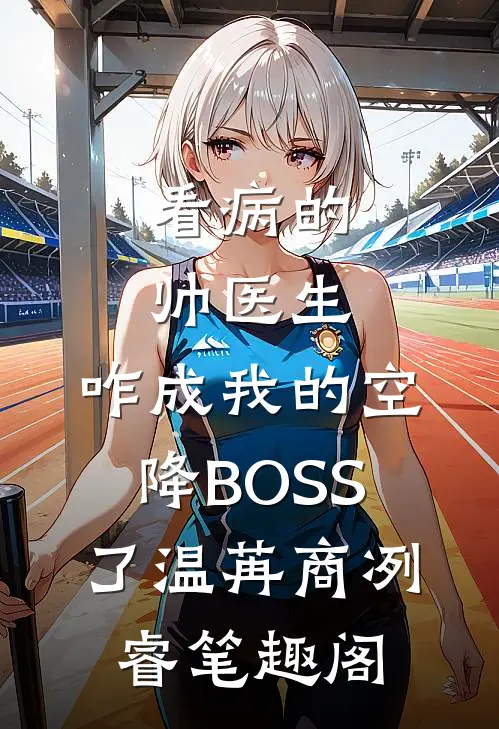 发现丈夫养了第二只猫后，我让他净身出户