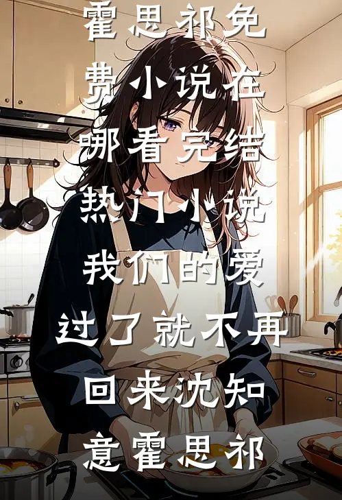 野蛮占有，糙汉佣兵的小白兔最新章节列表