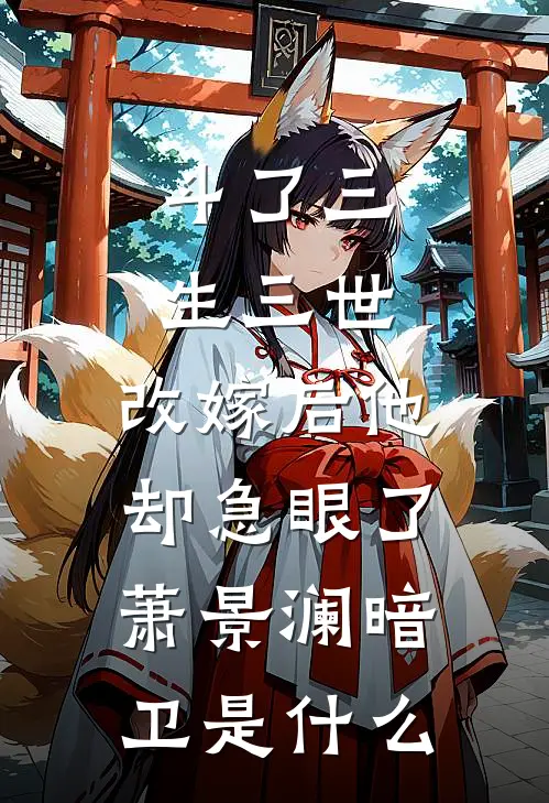 一罐星星试读