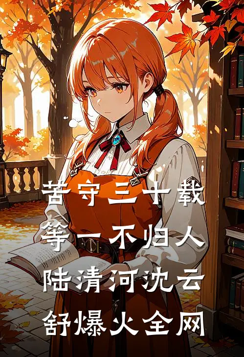 带被虐女儿离开后，偏心父子四人悔疯了