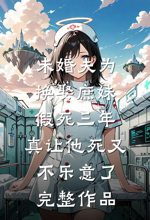 陛下！您的皇子又在逼臣妾犯错苏芙蕖秦燊全文免费