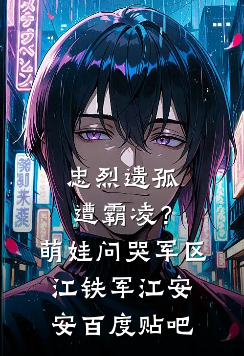 穿越到修真世界，我教太子绝世神功后续+完结