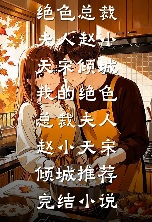 浮生一刻寄相思小说免费