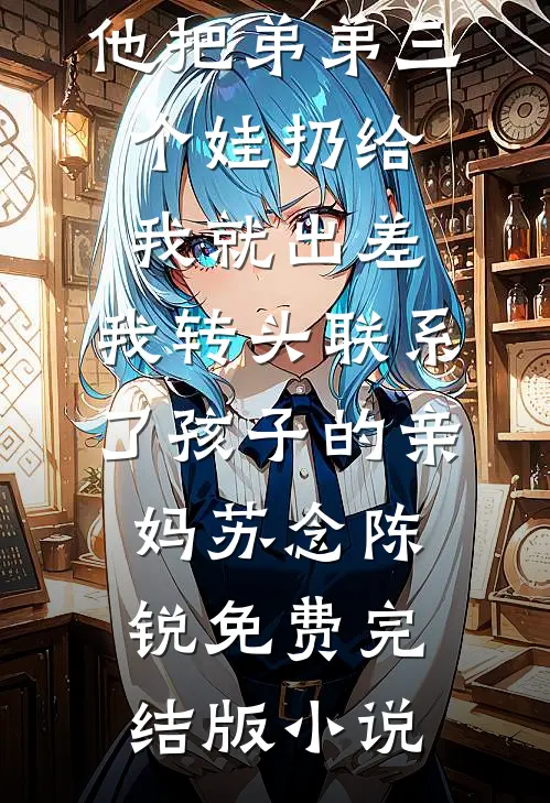 玄幻：多子多福，家族称霸诸天