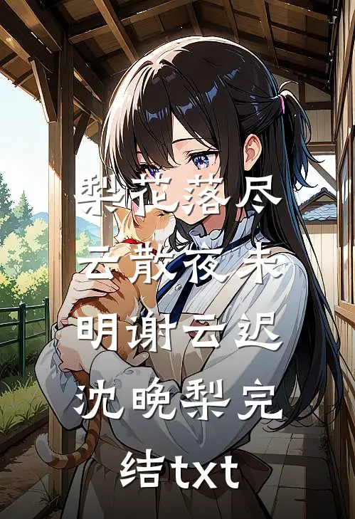 我勒个豆！谁家好人修为连升十级啊林尘小紫无删减+无广告