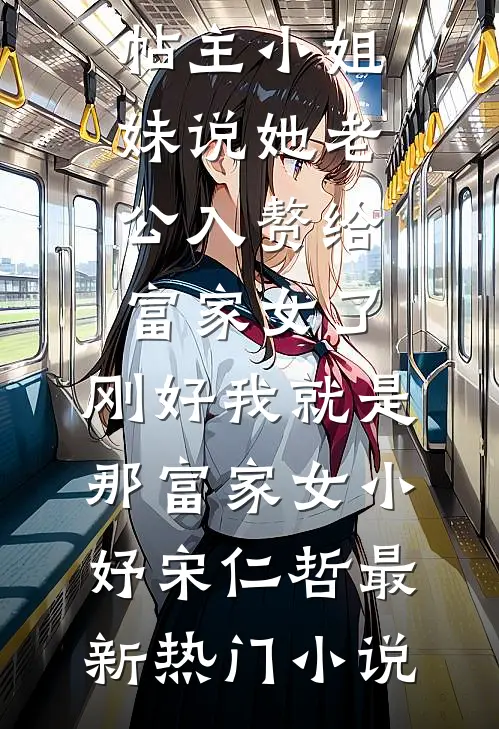 奈何偏爱做惊鸿全集