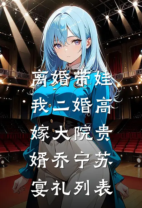 闺蜜挖我家白菜赚流量，却埋了她自己