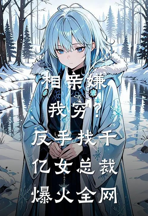 我老爹是秦始皇无删版