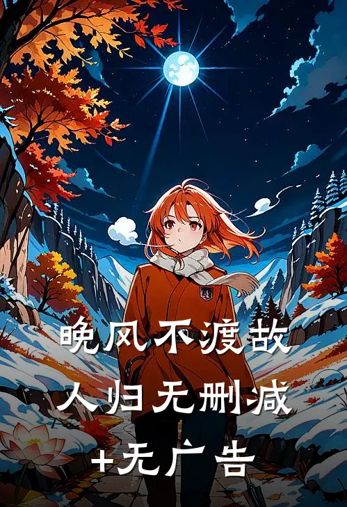 开局一个亿，从征服女教授开始！前文+