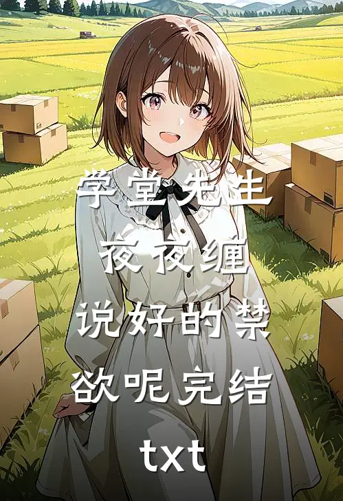 老婆陪男闺蜜玩特色卡牌游戏后，我让她身败名裂高口碑