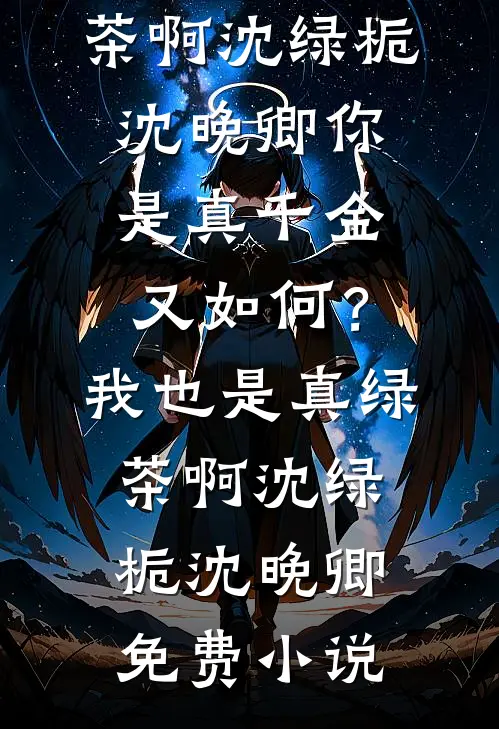 晚风吻过港城月完整文集阅读