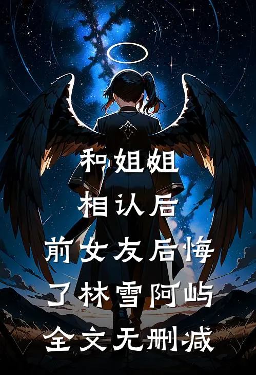这个宫女有毛病！天天扛着朕撒娇无删减版