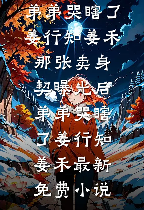 此后春风无归期小说免费阅读