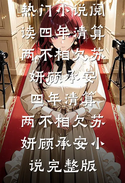 旧人随风去，我心独向月知乎